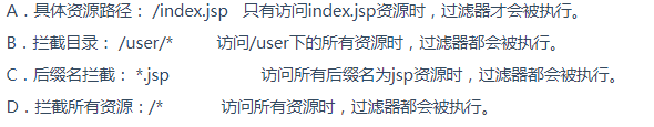 Javaweb項目實例視頻，Filter的學習