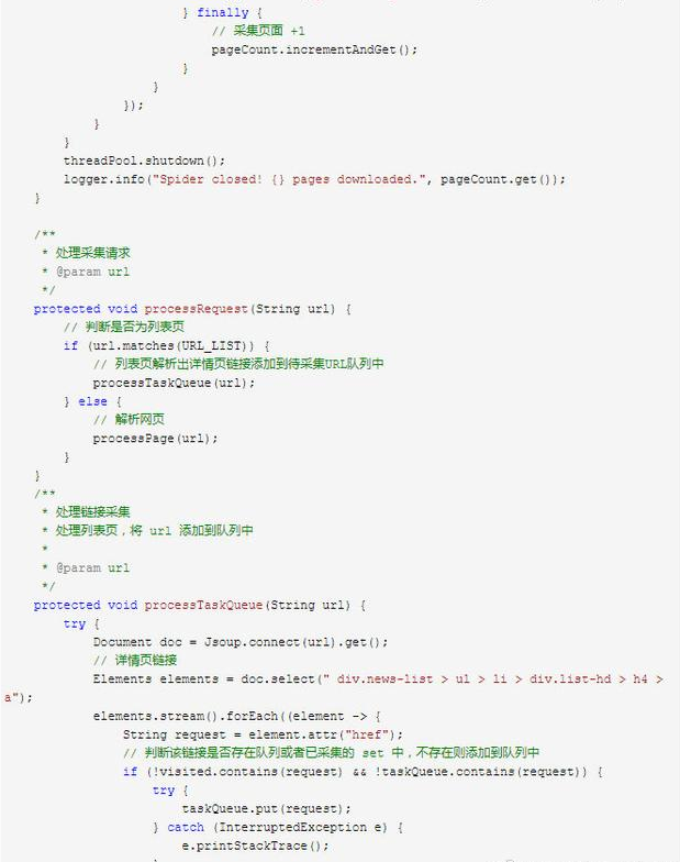 Java爬蟲教程，多線程爬蟲及分布式爬蟲