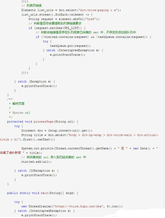 Java爬蟲教程，多線程爬蟲及分布式爬蟲