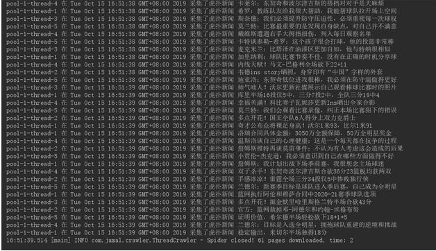 Java爬蟲教程，多線程爬蟲及分布式爬蟲