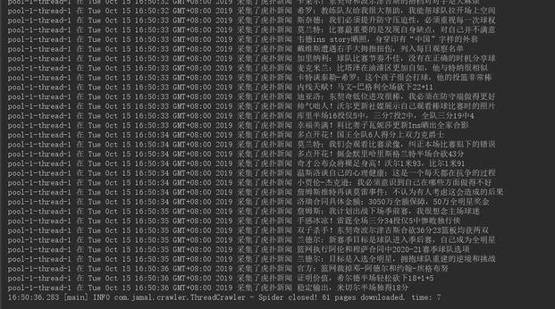 Java爬蟲教程，多線程爬蟲及分布式爬蟲