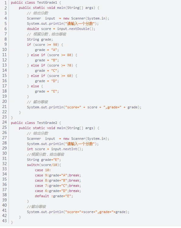 Java語句循環練習題+選擇語句