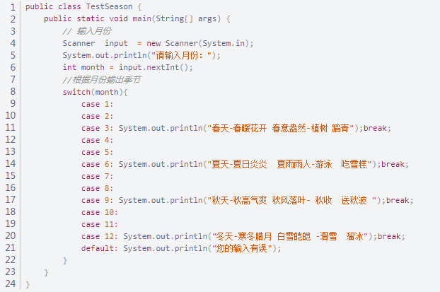 Java語句循環練習題+選擇語句