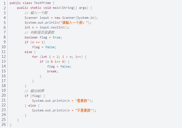 Java語句循環練習題+選擇語句
