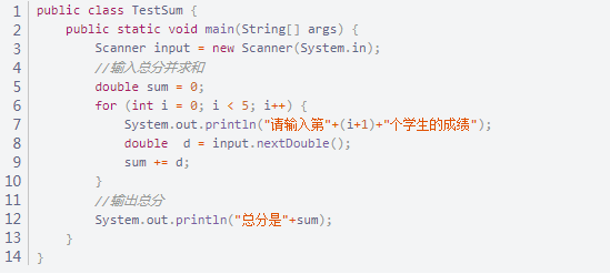 Java語句循環練習題+選擇語句