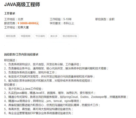 適合新手學習的技術知識，Java需要學習什么
