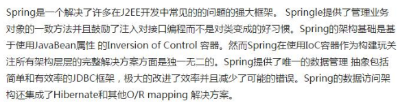 快速了解Java框架，三大框架視頻教程