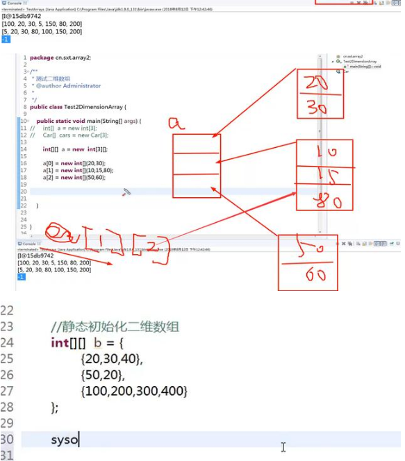 編程入門分享，Java二維數組的應用