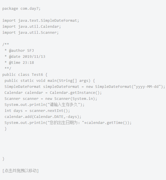 Java編程之API常見接口