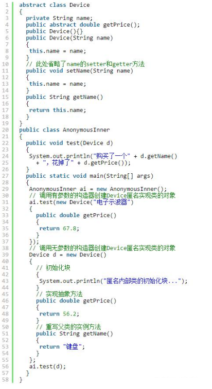 編程技術(shù)語言，Java匿名內(nèi)部類原理與用法詳解
