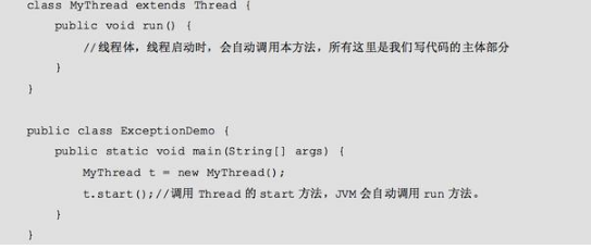Java開發教程之多線程基礎開發