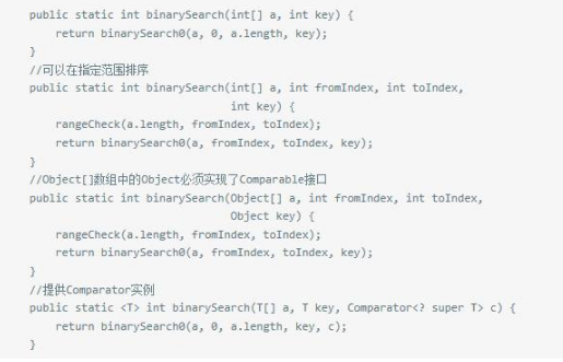 Java技術(shù)編程分享，arrays的用法