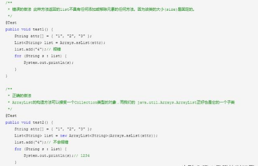 Java中Arrays與Arrays的區別