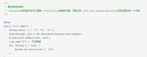 Java中Arrays與Arrays的區別