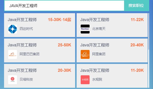 Java就業薪資截圖.png