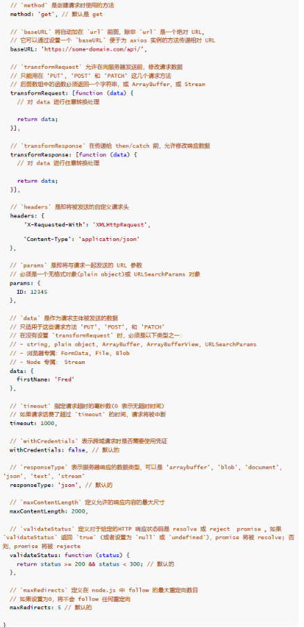 Java就業(yè)教程：Axios基礎學習