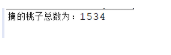 Java循環練習題及答案