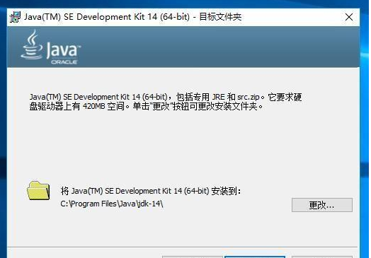 Java中jdk怎么安裝及配置詳解