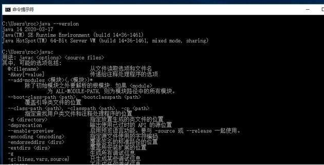 Java中jdk怎么安裝及配置詳解