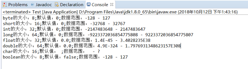 八種java基礎數據類型