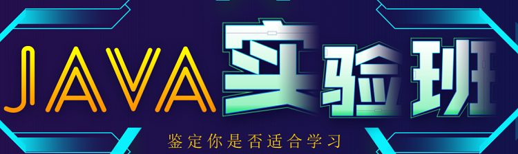 實驗班.png