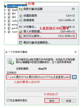 Java網絡課程：數據庫備份和還原