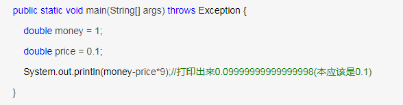 四類Java8大基本數據類型詳解