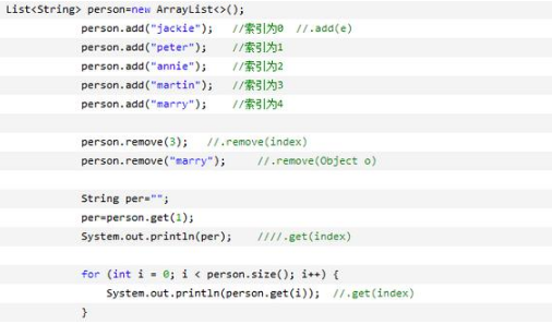 Java編程基礎中list的用法