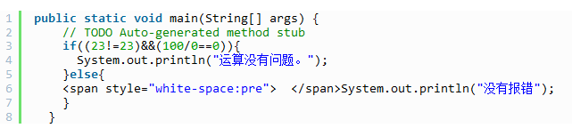Java邏輯運算符中&&與&，||與|的區別