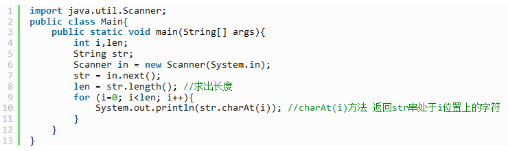 Java輸入字符串并將每個字符輸出的方法