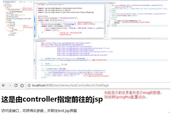 最新javassm項目視頻，搭建一個SSM項目