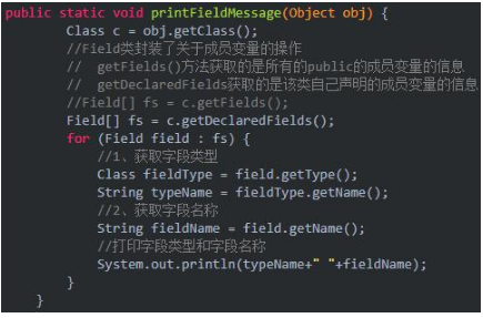 Java實戰項目在線培訓課程之Java反射機制