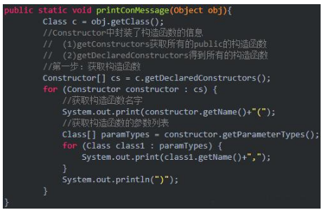 Java實戰項目在線培訓課程之Java反射機制