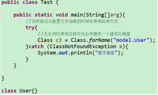 javaSE高級視頻教程之反射