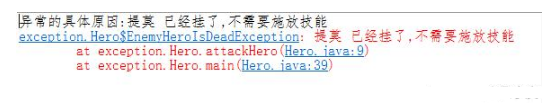 編程基礎Java異常處理，自定義異常
