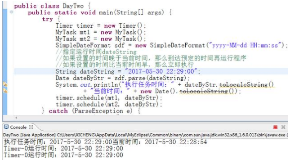 Java多線程，Timer類的使用