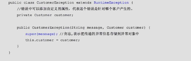 Java自定義異常掌握，Java入門教材