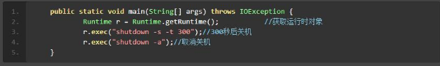 Java timer定時器與設計模式