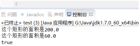 Java面向對象練習題繼承之點和矩形
