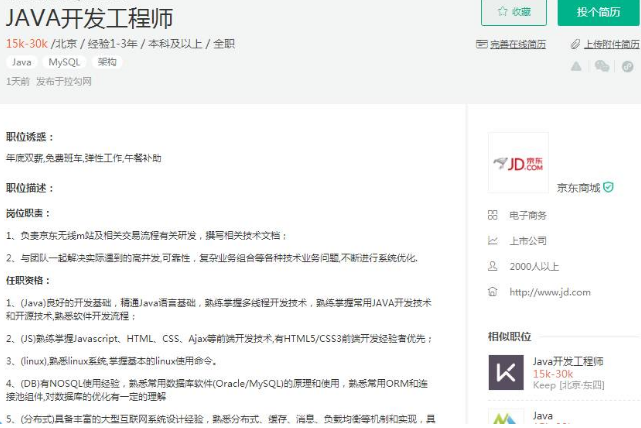 深圳Java月薪多少錢