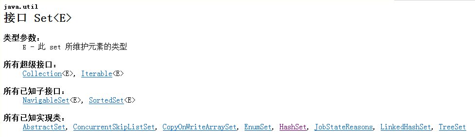 java定義set集合