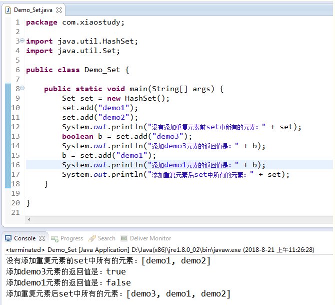 java定義set集合