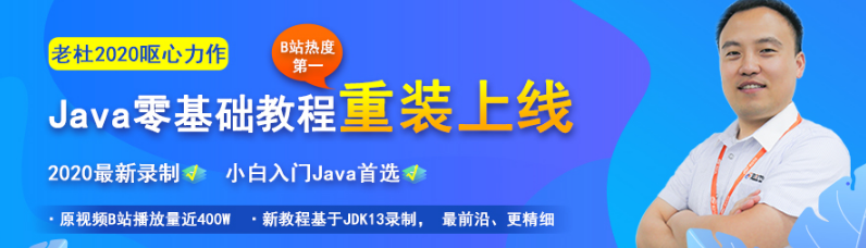 網上java入門培訓