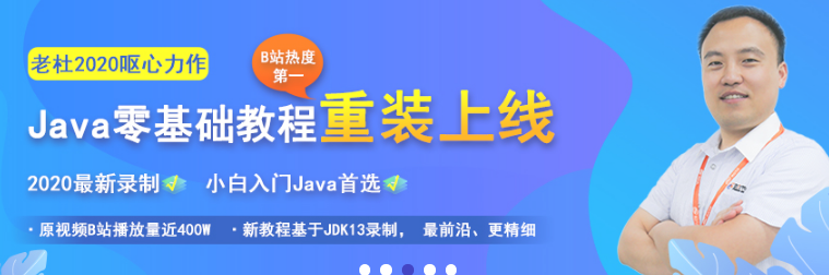 自學Java編程看誰的Java視頻比較好