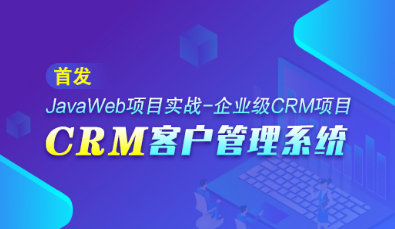 java項目畢業設計