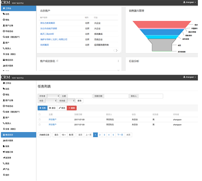 java項目畢業設計