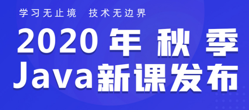 北京好的java學習