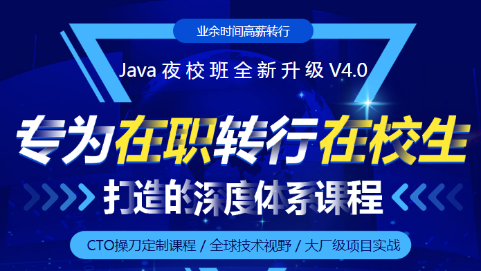 java周末培訓學校