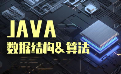 數(shù)據結構與算法分析視頻