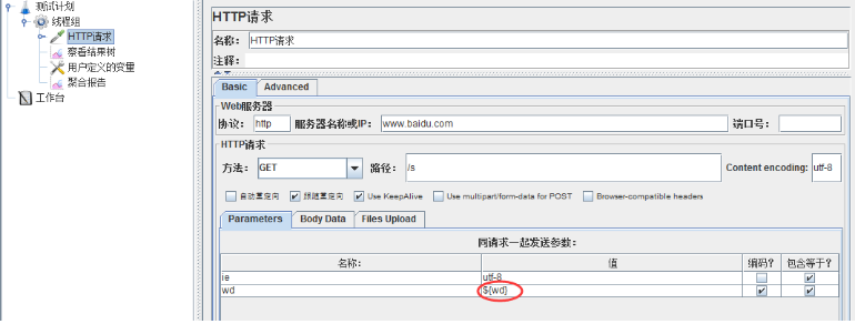 jmeter性能測試教程